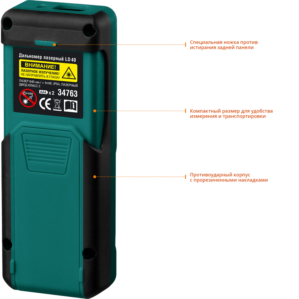 Дальномер лазерный LD-40 KRAFTOOL, дальность 5 см - 40 м