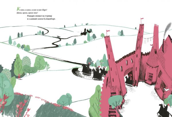 Два мелких рыцаря