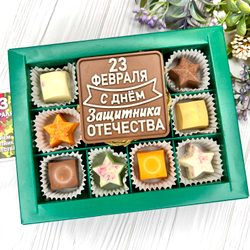 Шоколадный набор "С Днём Защитника Отечества": шоколадка и 8 конфет ручной работы