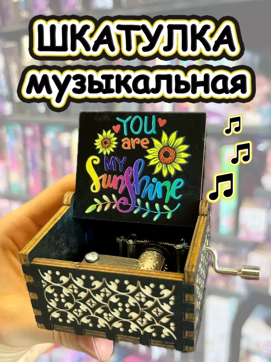 Музыкальная шкатулка детская деревянная