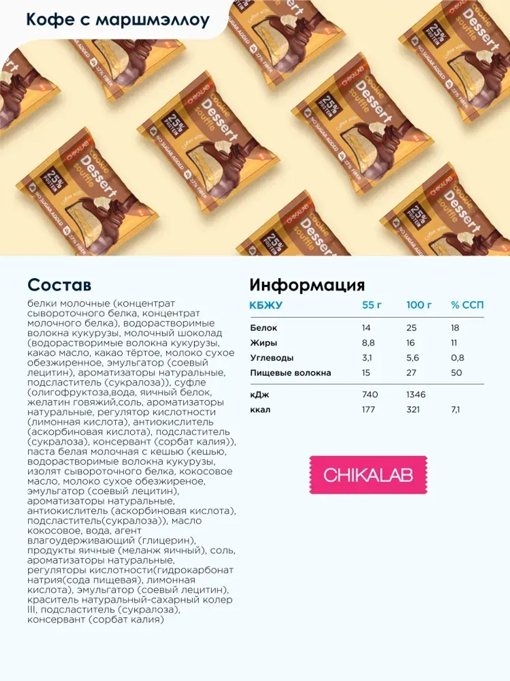 Печенье - Dessert