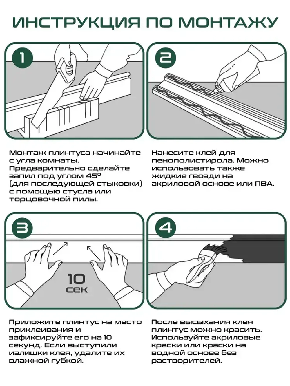 Плинтус напольный 14шт 2м ударопрочный Модерн 2000х80х13,5 мм белый дюрополимер 80