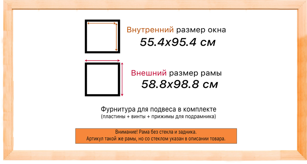 Деревянная рама 55x95 для картин на подрамнике сеч. 19x30