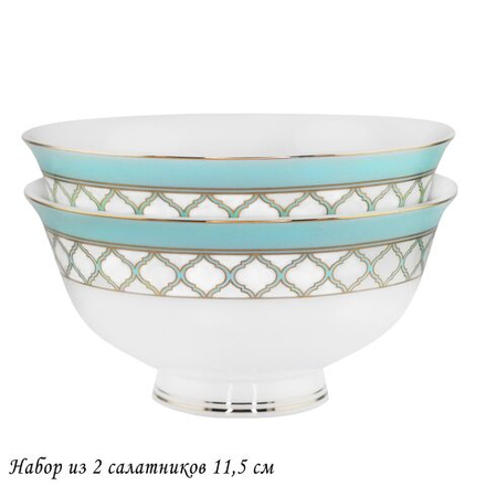 Lenardi 145-626 Набор из 2 салатников 11,5см ВЕРСАЛЬ в под.уп.(х24)Костяной фарфор