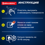Клей моментальный ультрапрочный суперклей BRAUBERG EXTRA 20 г МАКСИМАЛЬНЫЙ ОБЪЕМ (12 штук в упаковке)