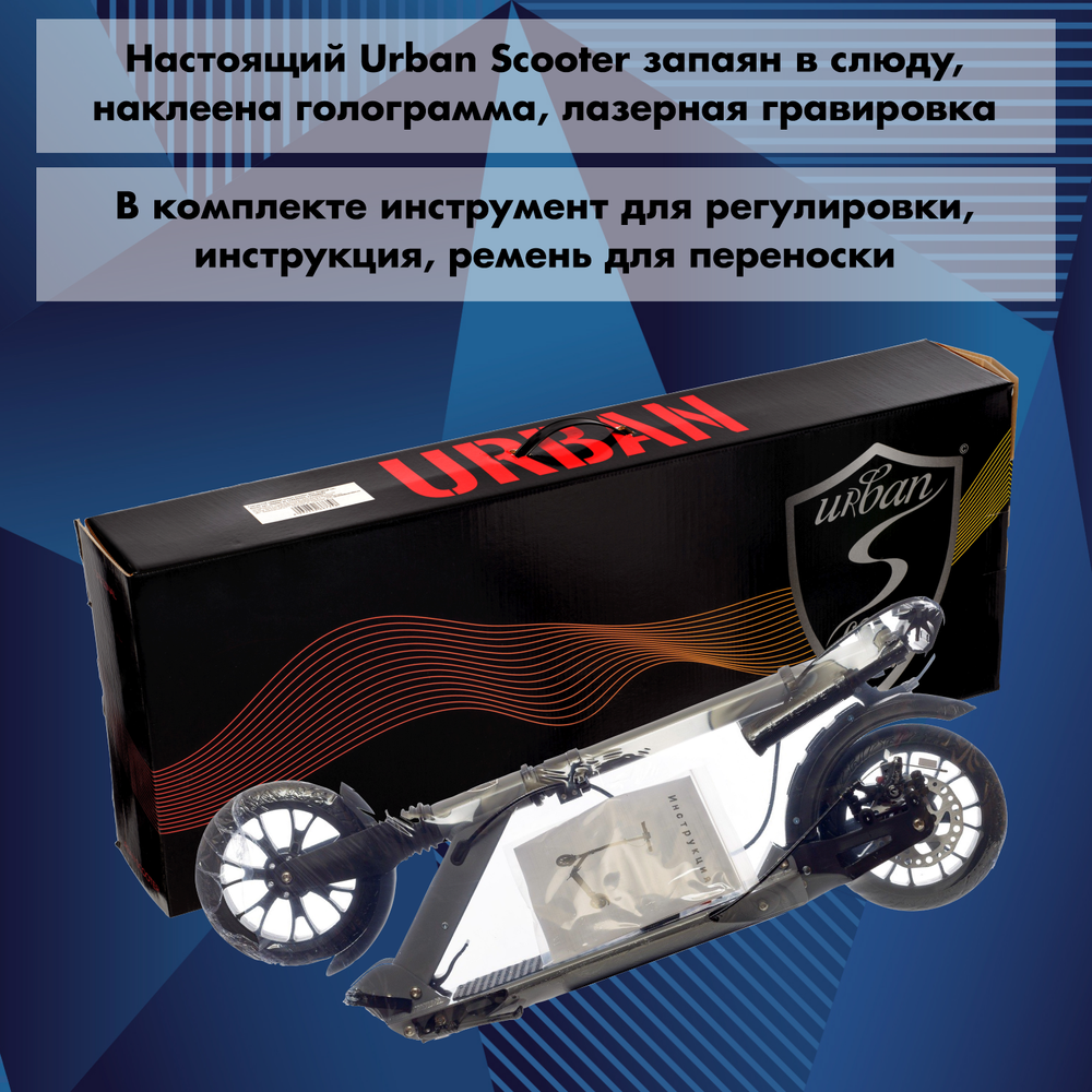 Самокат Urban Scooter Disc Total Black Pro, (2024), с дисковым тормозом, складной, городской, двухколесный