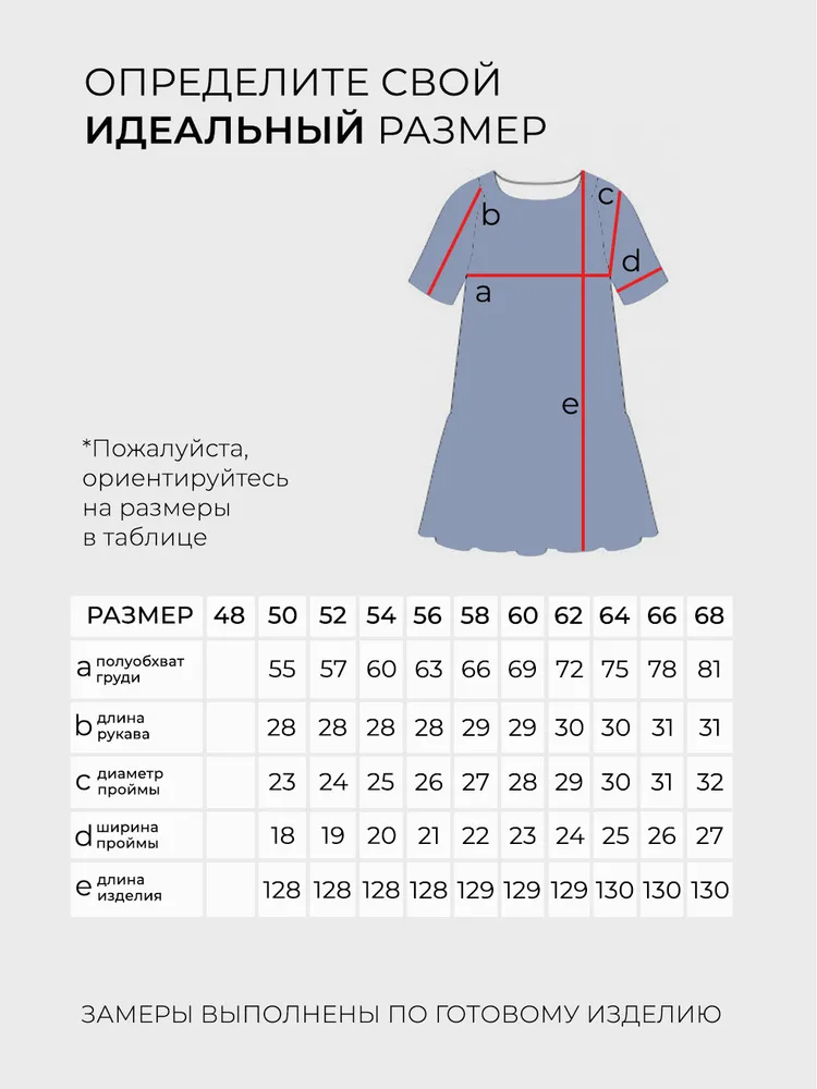 Платье 4905 Fabrika