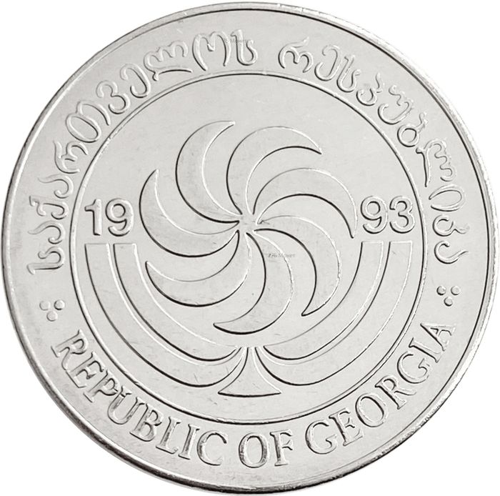 20 тетри 1993 Грузия AU-UNC