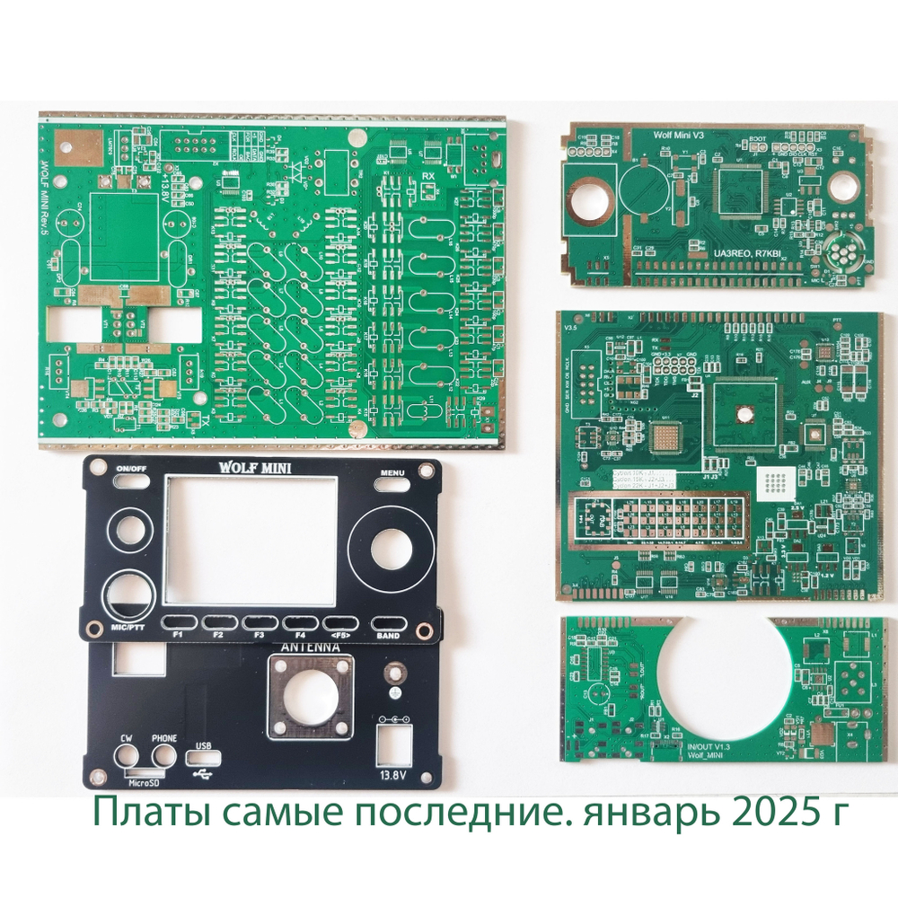 КВ Трансивер WOLF MINI ("ВОЛК МИНИ"). Комплект печатных плат