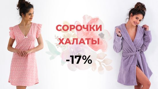 💗 Создайте неповторимый образ для дома и отдыха! 🌴
