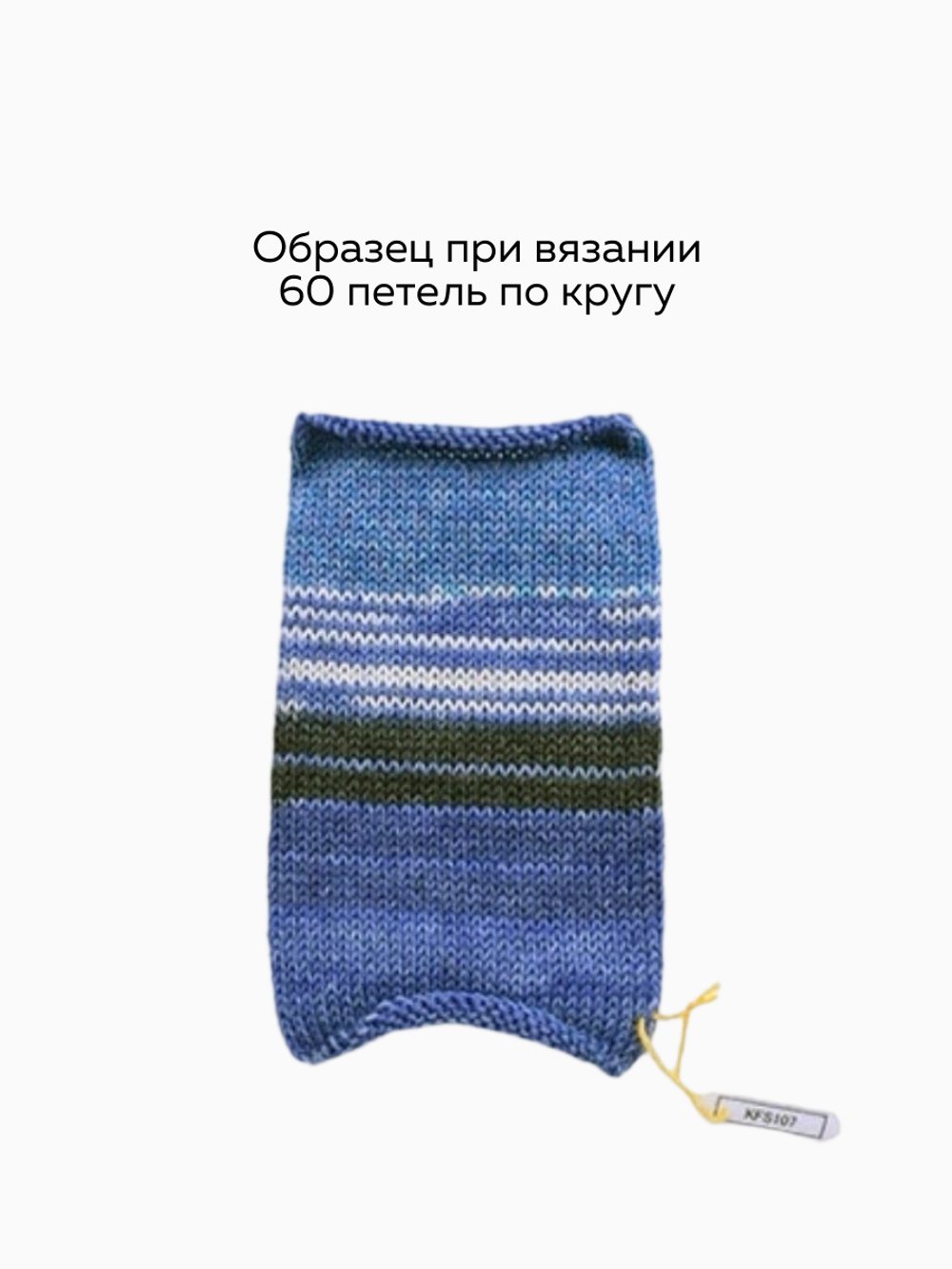 Opal KFS, цвет 107