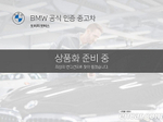 BMW X7 (G07) xDrive 40i M Sports 6-и местный (02.2022)