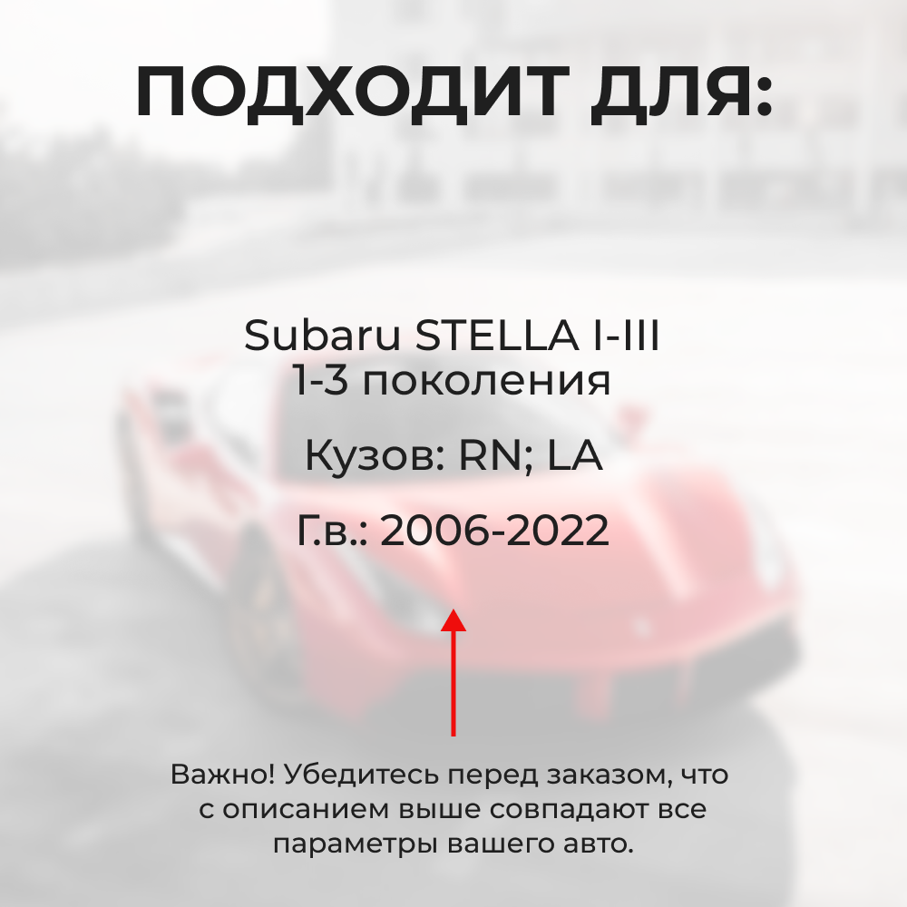 Ремкомплект ограничителей дверей Subaru STELLA RN; LA (2 двери, тип 5) 2006-2017