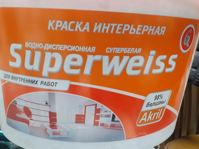 Краска Супервайс 14 кг.