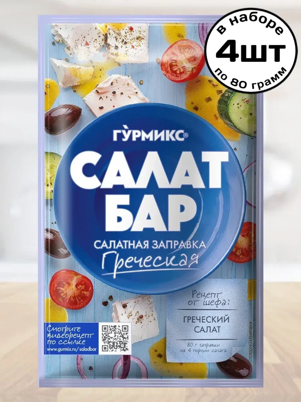 Салатная заправка "Греческая" Салат Бар 80 г * 4 шт