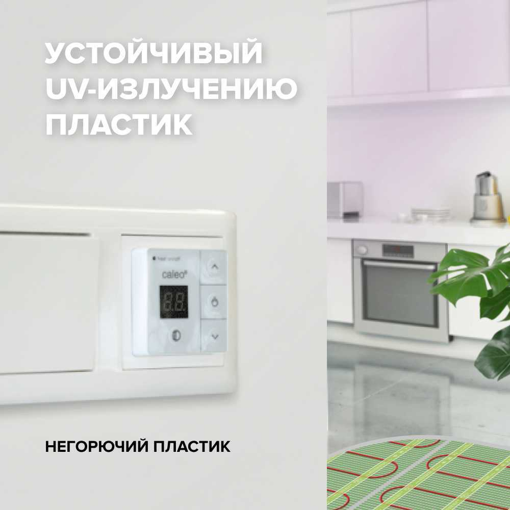 Терморегулятор CALEO 720 с адаптерами, встраиваемый цифровой, 3,5 кВт Серебристый