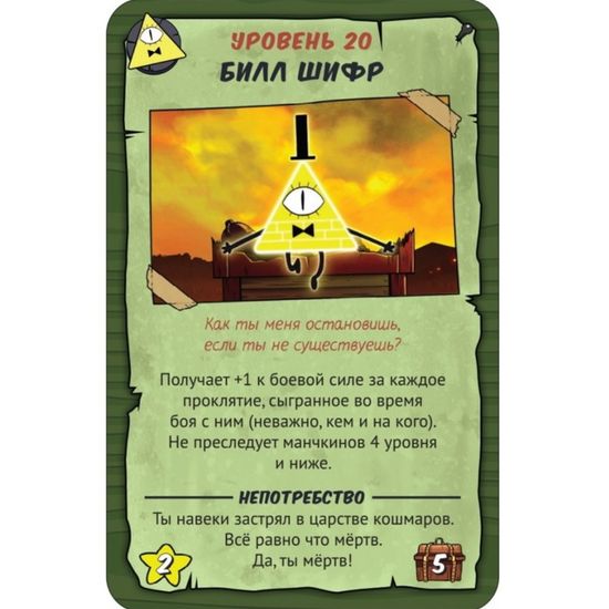 Настольная игра Манчкин Гравити Фолз