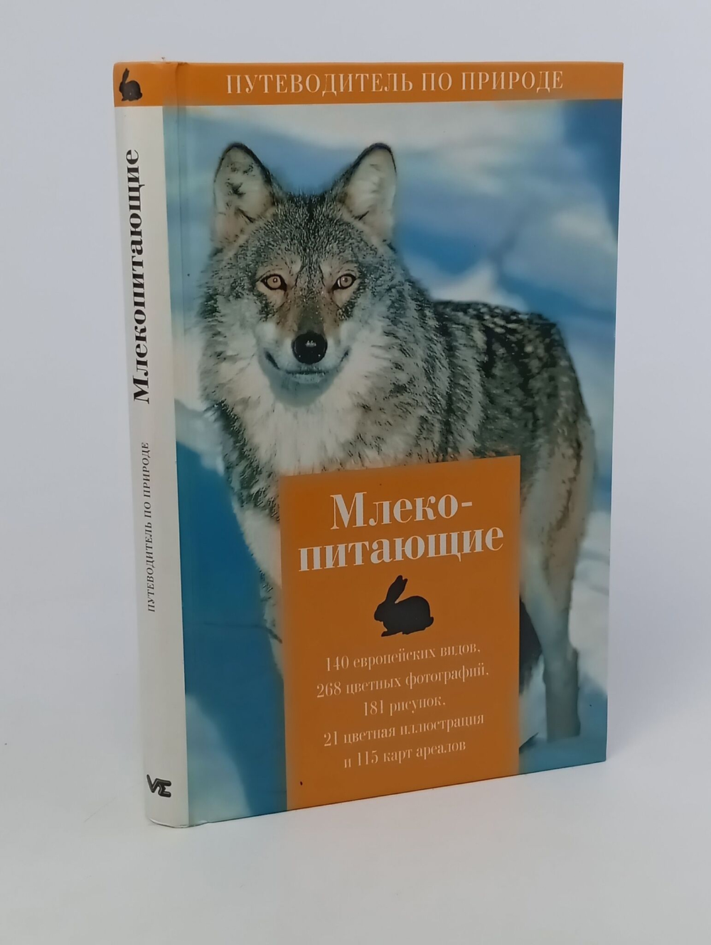 Млекопитающие