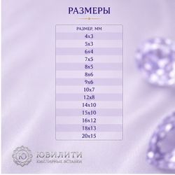 Аметист груша