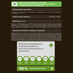 Сухой корм ProBalance Starter для щенков с 3-х месяцев и собак в период беременности и лактации