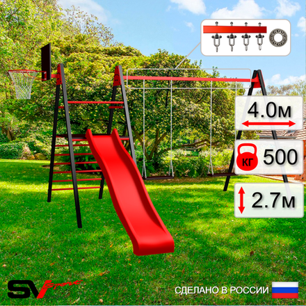 Уличные качели Sv Sport Maxi с горкой УК155.1КП2 (4.0м/Щит баскет/Деревянные 2шт/Подвесы на подш 2к)