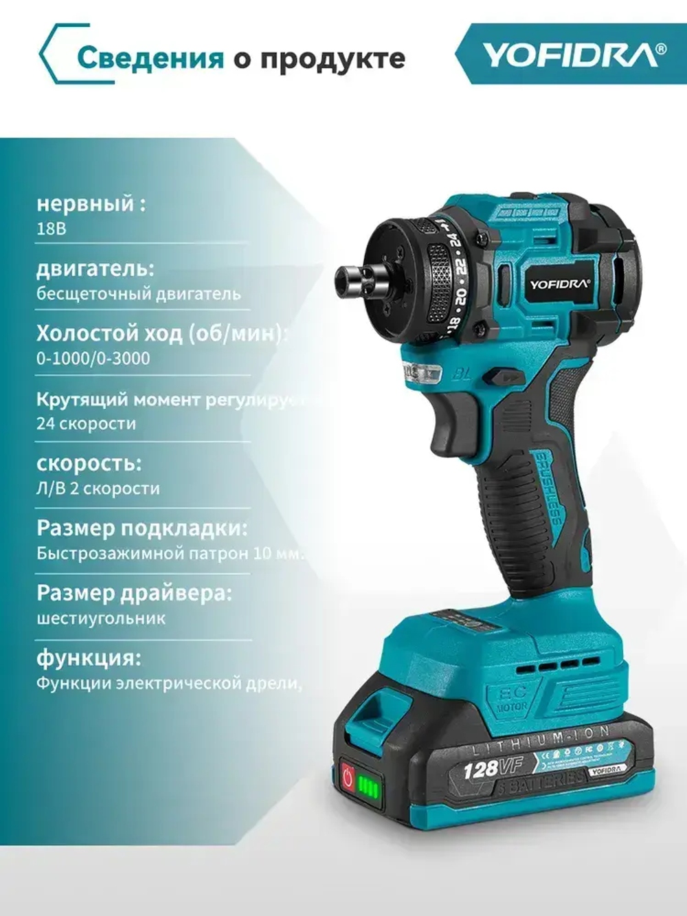 YOFIDRA Дрель-шуруповерт, Бесщеточный двигатель, 300N ,10 мм промышленного класса бесщеточная ударная дрель, От аккумулятора, 18 В, 2 АКБ