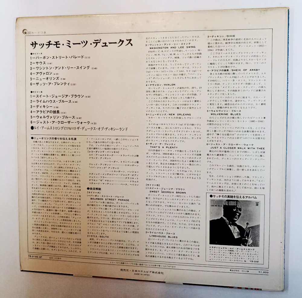Винтажная виниловая пластинка LP Louis Armstrong And The Dukes Of Dixieland Louie And The Dukes Of Dixieland (Japan 1974)