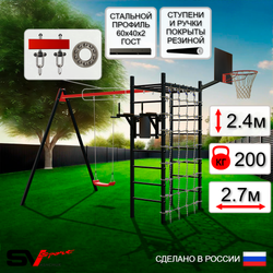 Уличный спортивно-игровой комплекс Sv Sport У3332КП1 (Брусья/"Лодочка"/Подвесы на подш/Щит баскет/Сетка)