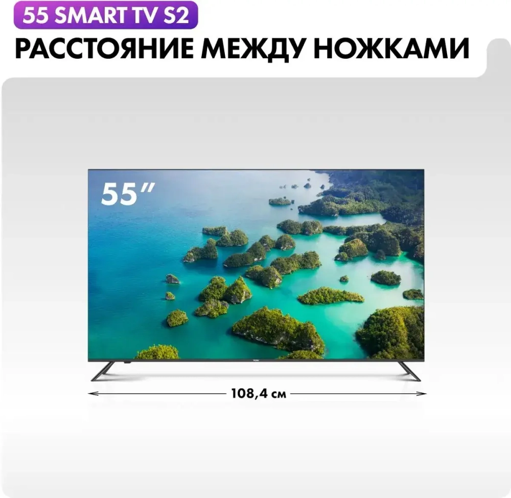 Телевизор Haier 50 Smart TV S2 Pro