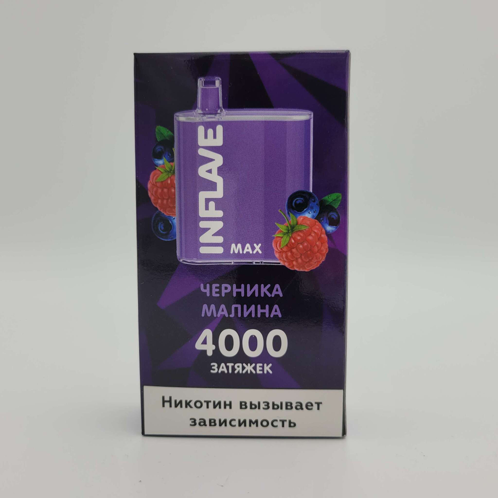 Inflave MAX Черника малина 4000 купить в Москве с доставкой по России