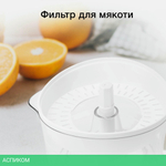 Соковыжималка Starwind SJ 1121 желтый/прозрачный