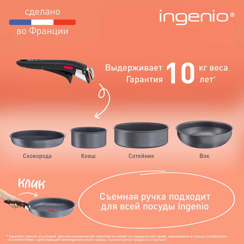 Набор посуды со съемной ручкой Tefal Ingenio Natural Force 7 предметов 16/26/26 см L3969072
