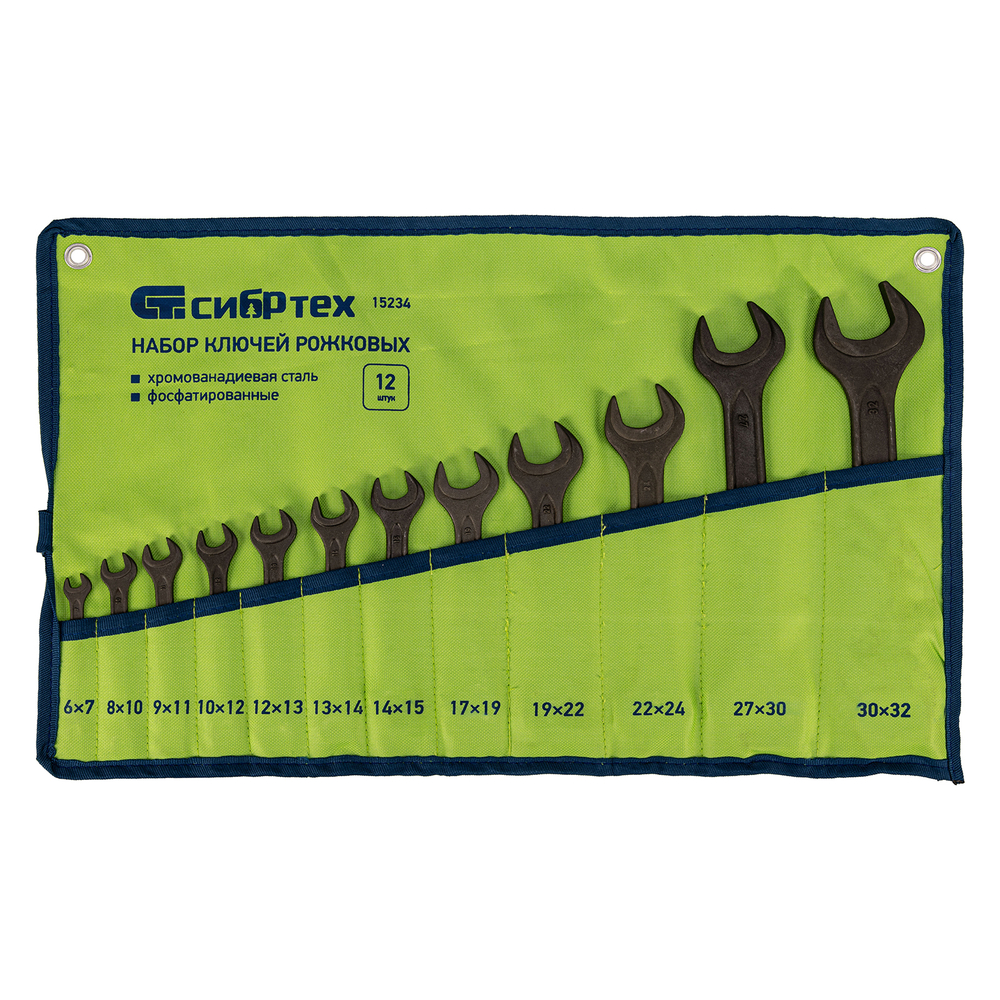 Набор ключей рожковых, 6 - 32 мм, 12 шт., CrV, фосфатированные, ГОСТ 2839 Сибртех