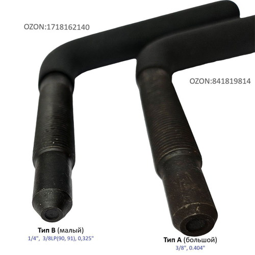 Наковальня для клепального станка 24549, Тип B (38600) для 1/4", 3/8LP(90,91), 0,325"