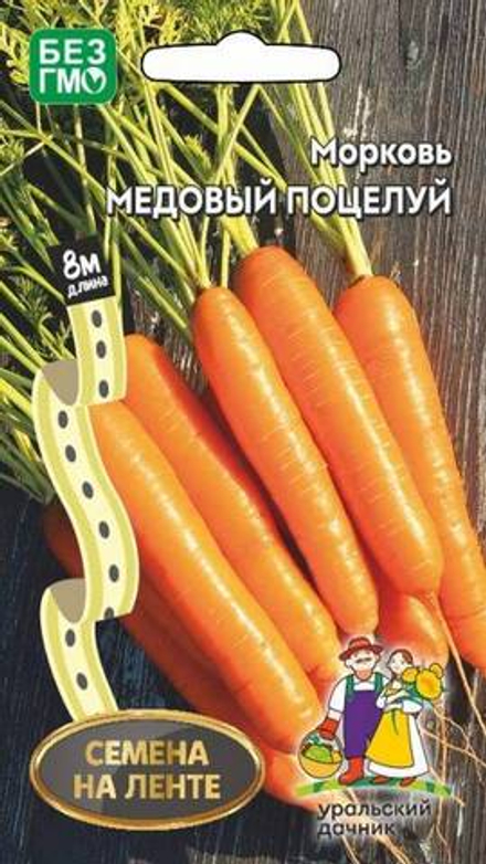 Морковь на ленте "G. Медовый поцелуй" 8м, Россия.