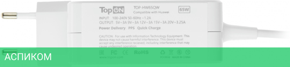 Адаптер для ноутбука TopON TOP-HW65QW (103427)