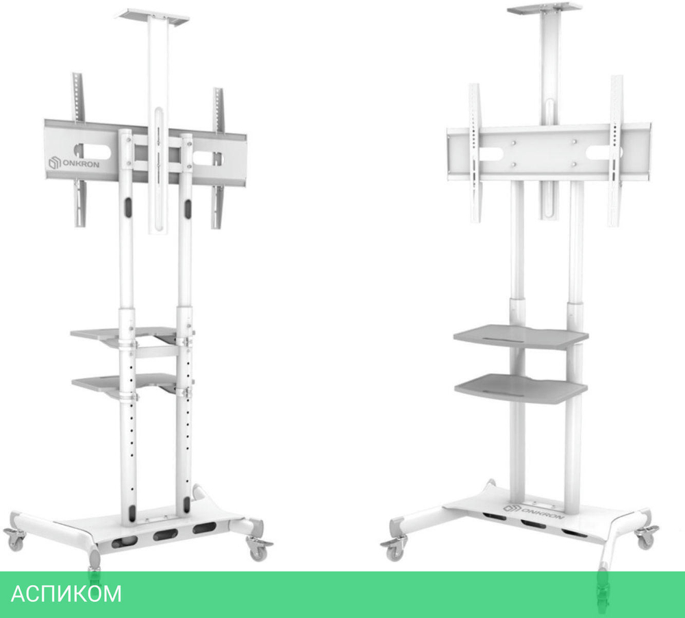 Кронштейн-стойка Onkron TS1881 белый