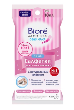 BIORE Салфетки для снятия макияжа мини-упаковка 10шт