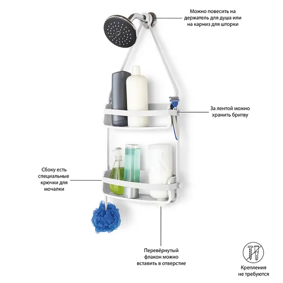 Органайзер для ванной Flex белый