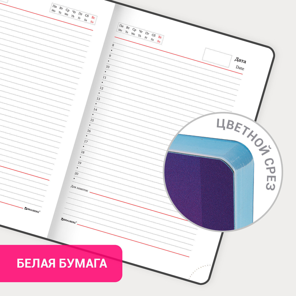 Ежедневник недатированный B6 (127х186 мм) BRAUBERG VISTA под кожу гибкий 136 л. "Ultraviolet" (2 штуки в упаковке)