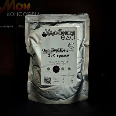 БорЩец 250г. МИНИ. Удобная Еда.