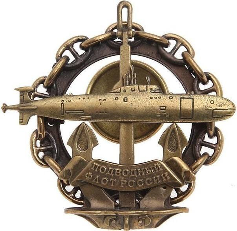 Знак Подводный флот России