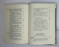 Епископ Макарий. История русского раскола, известного под именем старообрядства. Репринт