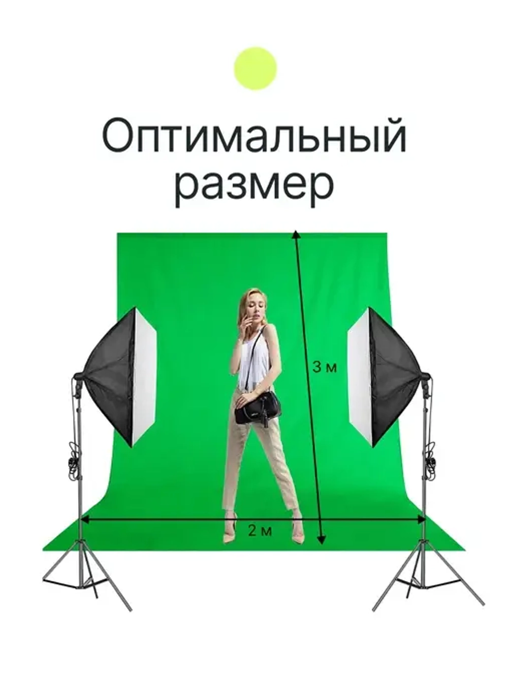 Фон полиэстеровый Raylab RL-BP01 2*3 G зеленый