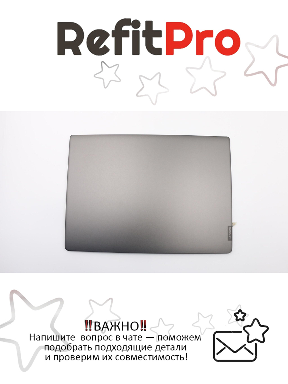 Крышка матрицы для ноутбука Lenovo 330S-14IKB, с антенной, цвет серый (5CB0R57330), оригинал