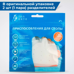 Корректоры с поддержкой большого пальца и защитой косточек