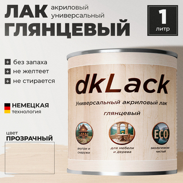 Универсальный акриловый лак для дерева и мебели dkLack глянцевый 1 литр