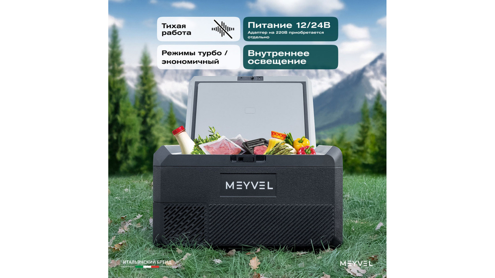 Автохолодильник Meyvel AF-PRO41