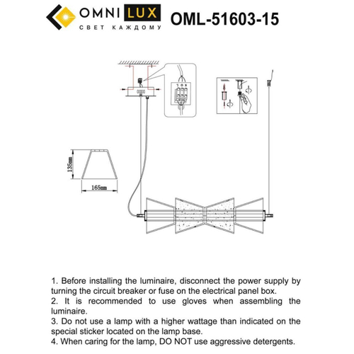 Подвесной светодиодный светильник Omnilux Sogna OML-51603-15
