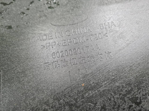 Бампер задний Omoda C5 (2022-н.в.)